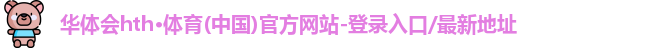 华体会体育